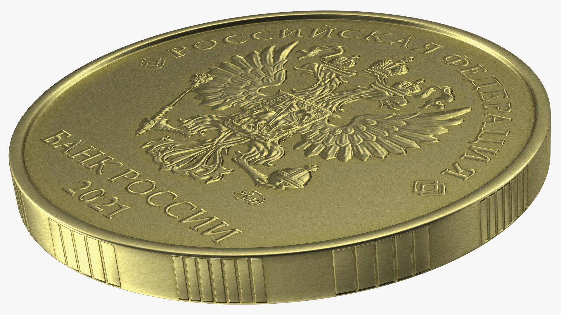 Russian 10 Rubles Coin Model - TurboSquid 1767369