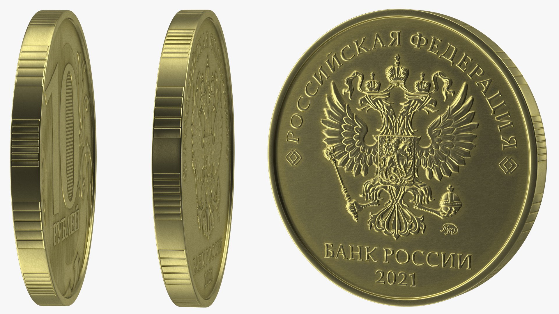 Russian 10 Rubles Coin Model - TurboSquid 1767369