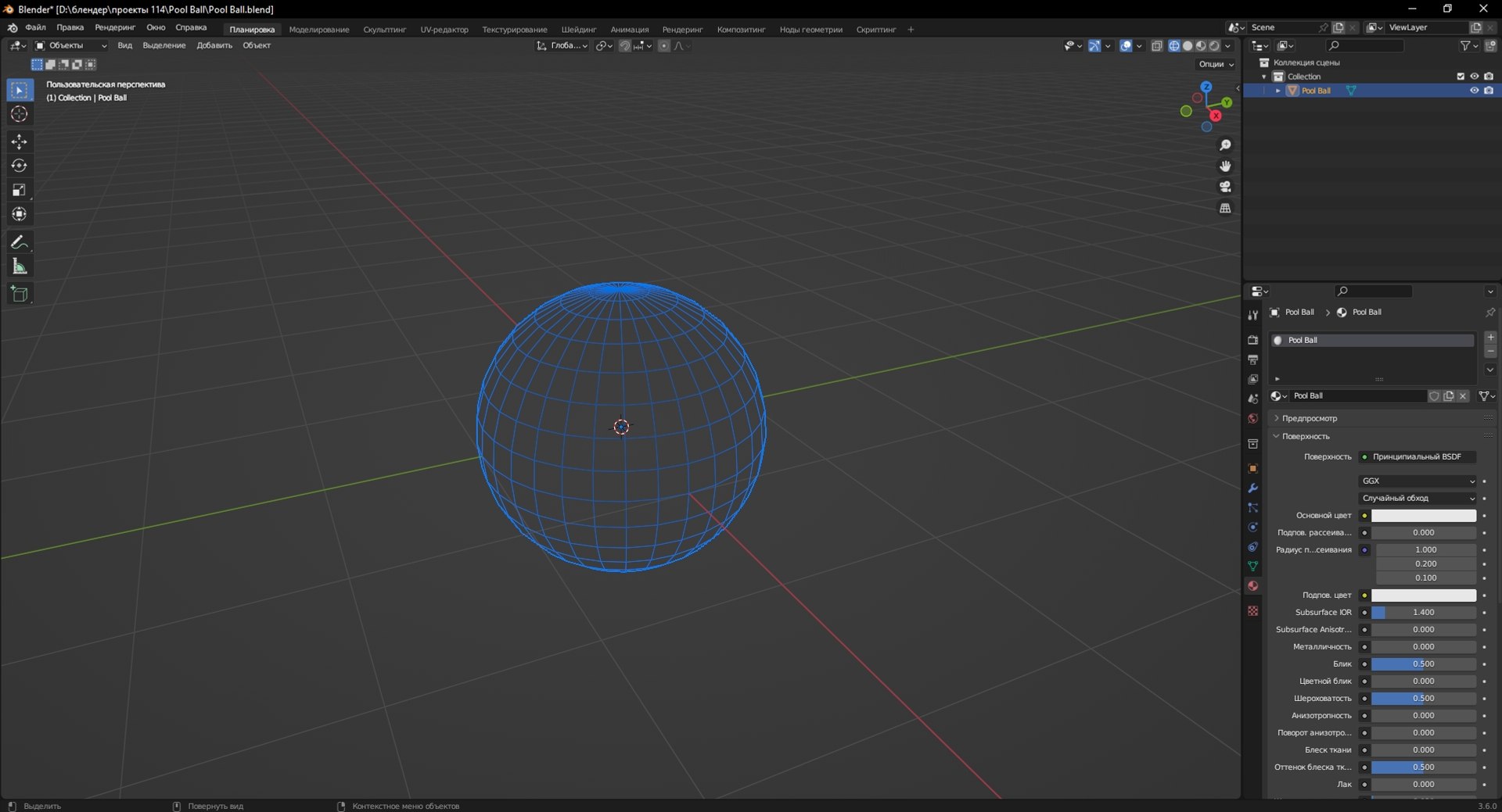 Pool Ball Model - TurboSquid 2097689