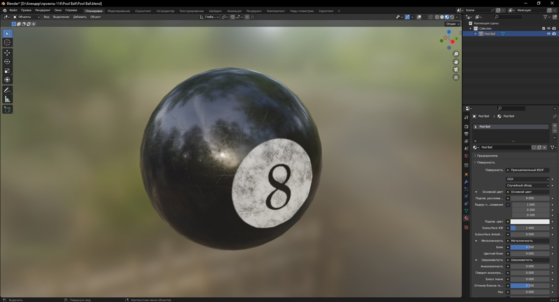 Pool Ball Model - TurboSquid 2097689