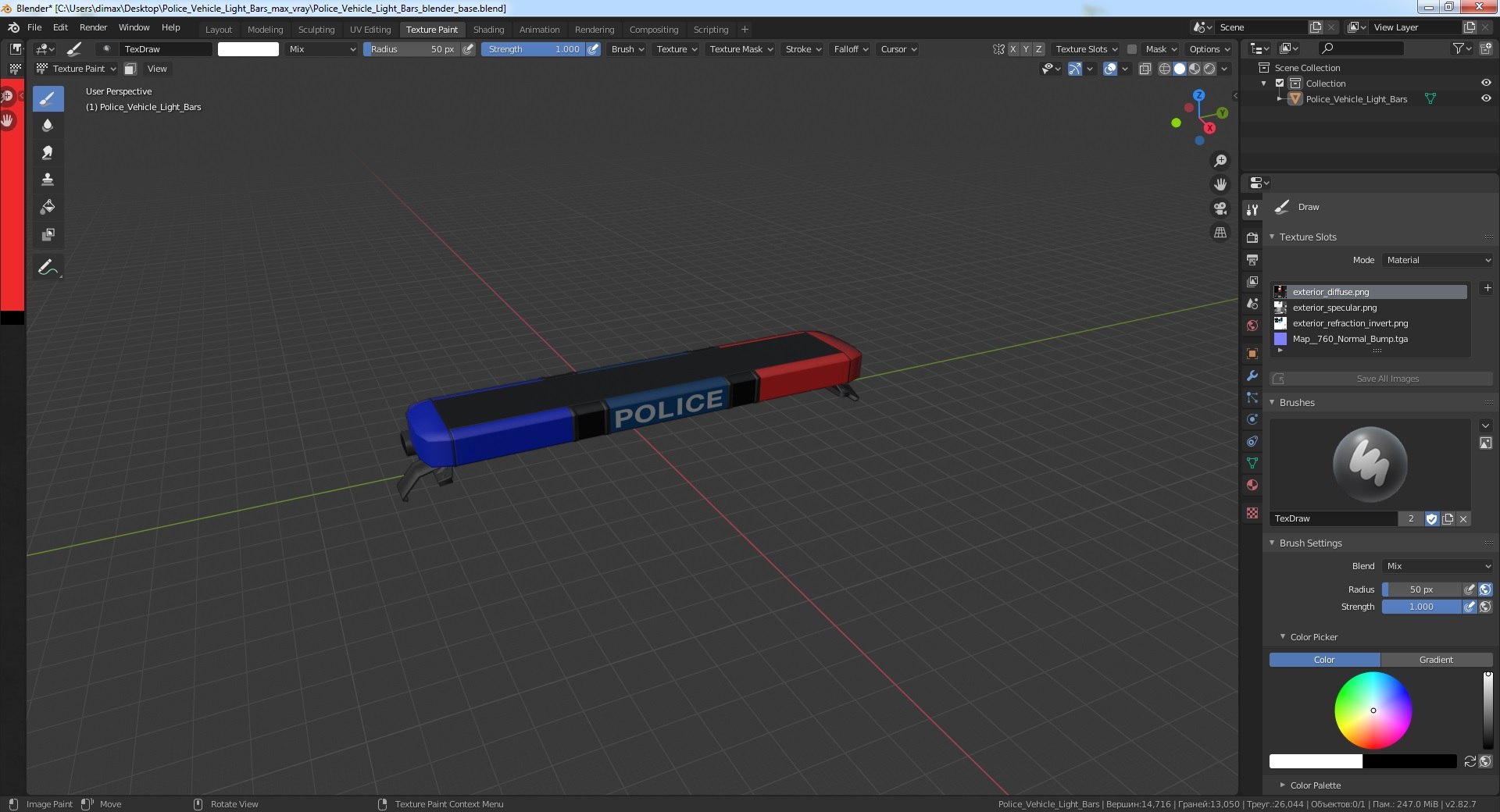 Police vehicle light bar 3D model - TurboSquid 1642365