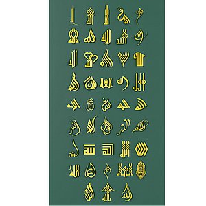 3D Ultimate Islamic Calligraphy Collection