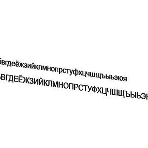 Russian alphabet CG CAD data