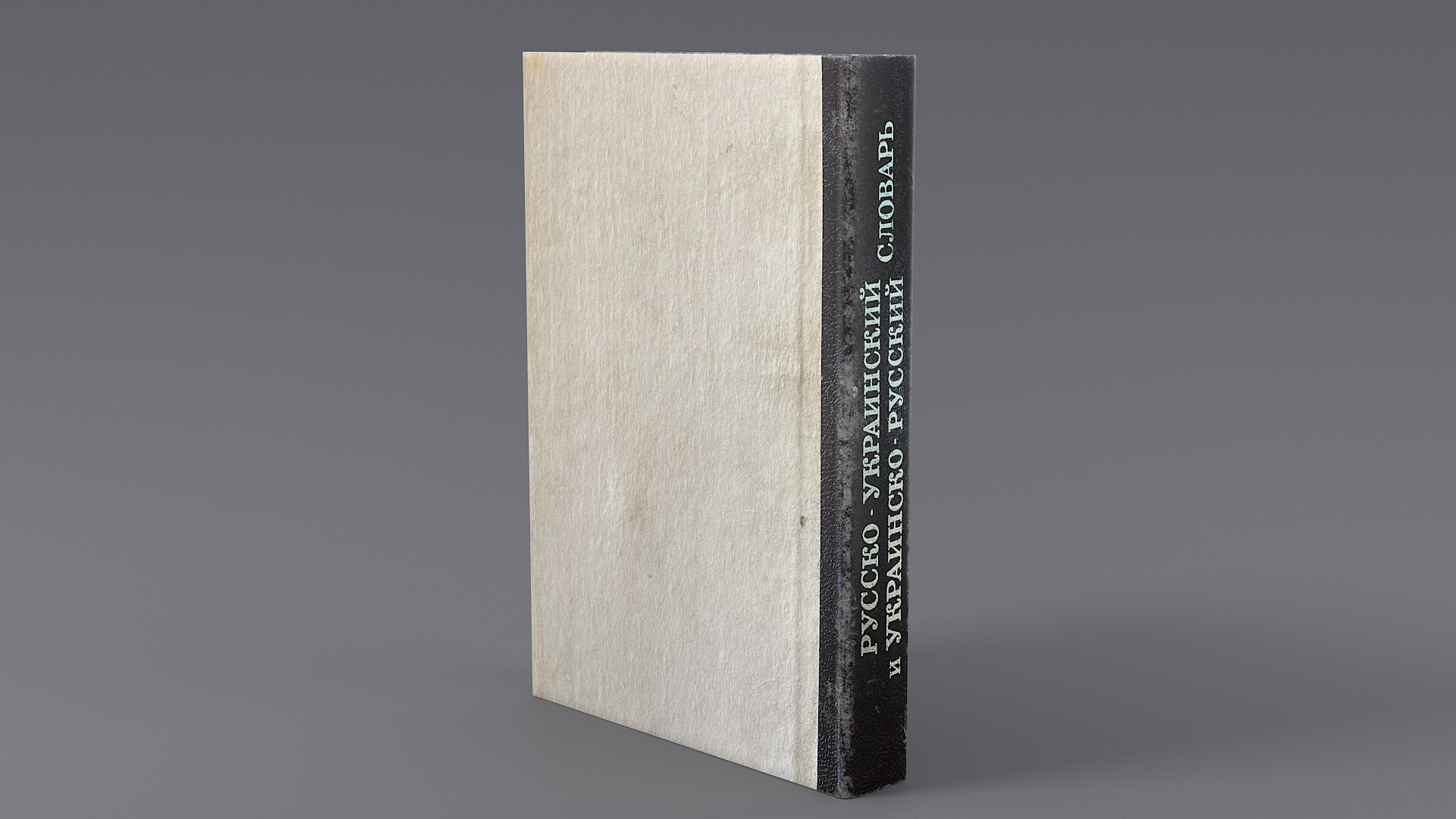 3D Old Books Collection PBR https://p.turbosquid.com/ts-thumb/1m/hatENS/Dn/books_0002/jpg/1678105297/1920x1080/fit_q87/92c7fbfab40802719cbca32f4fa7337cab4d3b59/books_0002.jpg