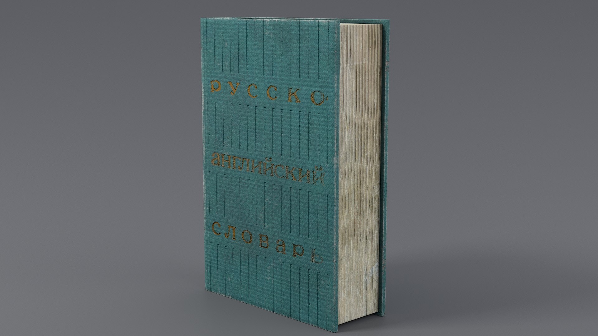 3D Old Books Collection PBR https://p.turbosquid.com/ts-thumb/1m/hatENS/Lp/books_0013/jpg/1678105302/1920x1080/fit_q87/8fd103f4188e9179bd5b5cd8567752d4b46107dc/books_0013.jpg