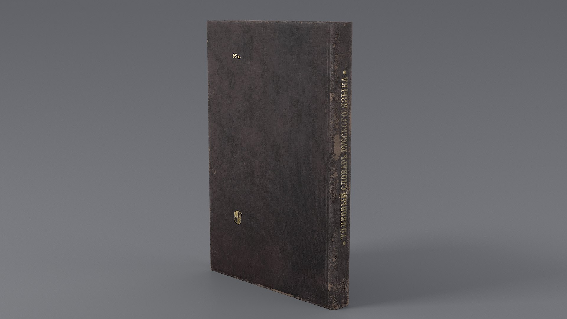 3D Old Books Collection PBR https://p.turbosquid.com/ts-thumb/1m/hatENS/Pa/books_0011/jpg/1678105301/1920x1080/fit_q87/c017a9d37c93aae9c64615193335ed8f8e9a9674/books_0011.jpg