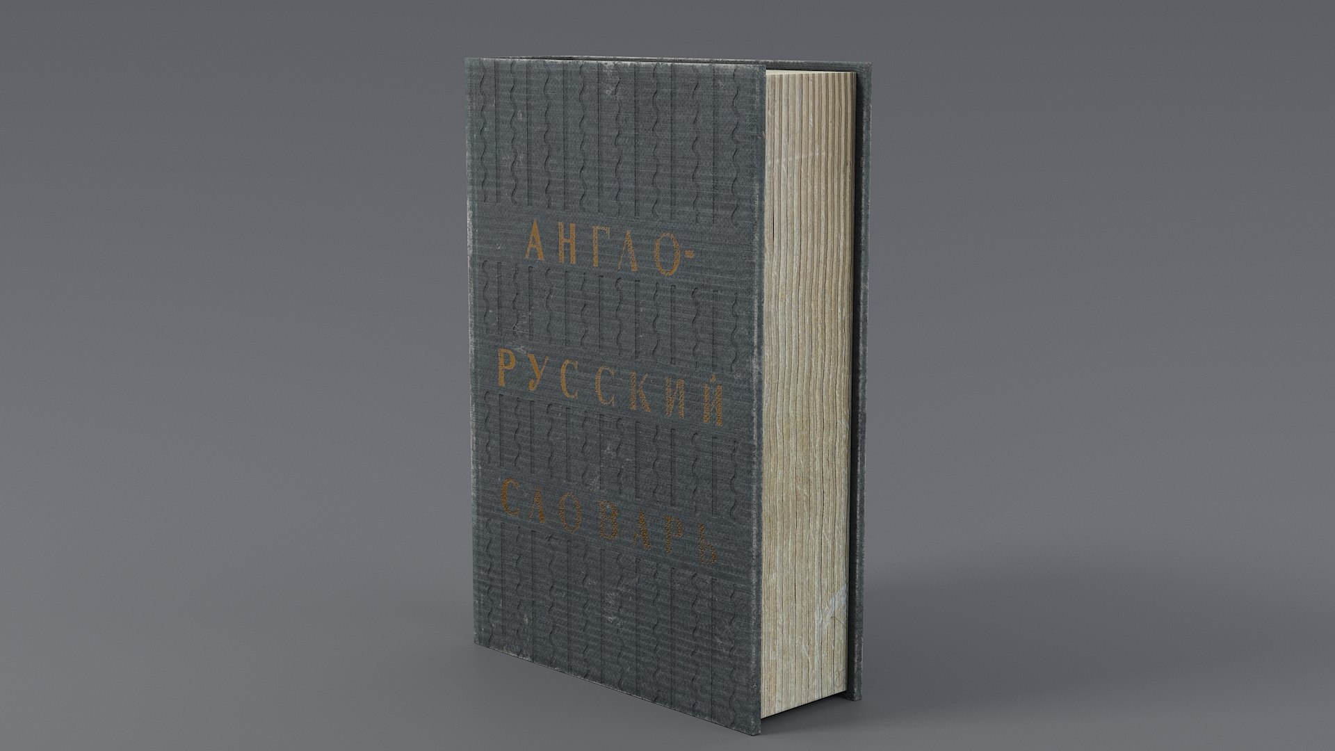 3D Old Books Collection PBR https://p.turbosquid.com/ts-thumb/1m/hatENS/d5/books_0019/jpg/1678105306/1920x1080/fit_q87/58371d0db0097f3244bc151426ca4baf98833bbd/books_0019.jpg