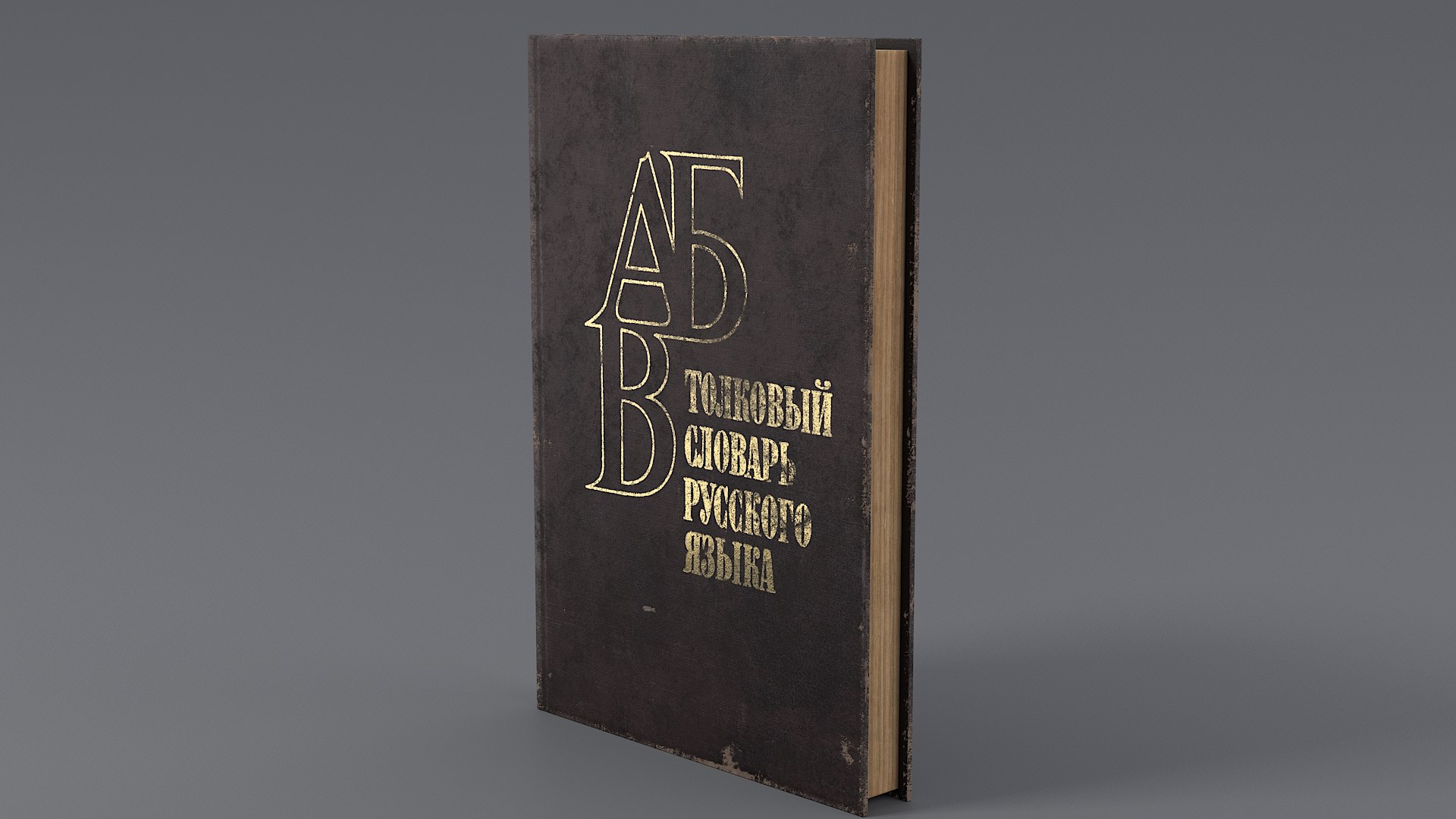 3D Old Books Collection PBR https://p.turbosquid.com/ts-thumb/1m/hatENS/hE/books_0010/jpg/1678105301/1920x1080/fit_q87/50b1e3246e10dbdea03f88ccdc2c3b2b71cdf1dc/books_0010.jpg