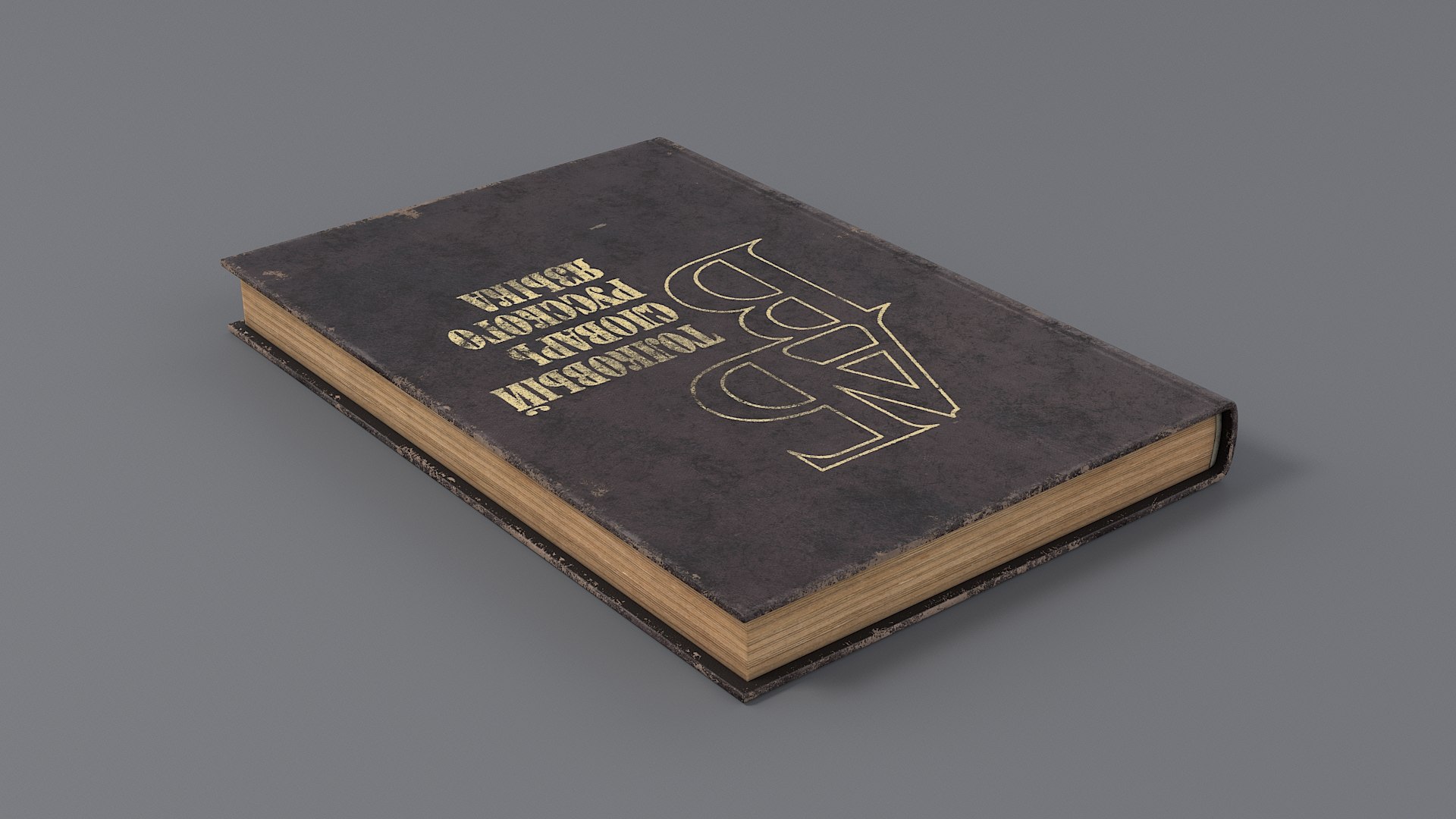 3D Old Books Collection PBR https://p.turbosquid.com/ts-thumb/1m/hatENS/mP/books_0012/jpg/1678105302/1920x1080/fit_q87/69fc3bf7a28c15e5a3e1635060136e6a050a34dc/books_0012.jpg
