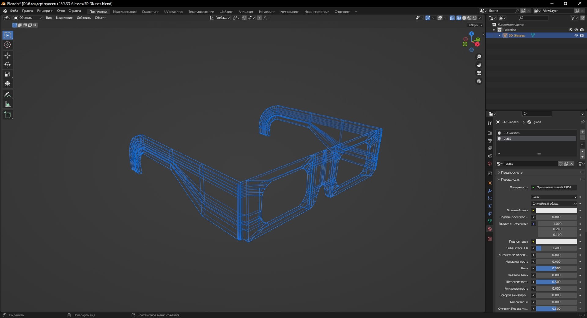 3D 3D Glasses model https://p.turbosquid.com/ts-thumb/1s/BxXFyj/Jl/screenshot_1/jpg/1691500834/1920x1080/fit_q87/f71799a7c9148a7983a5b4d6d762d850ee1a9cd9/screenshot_1.jpg