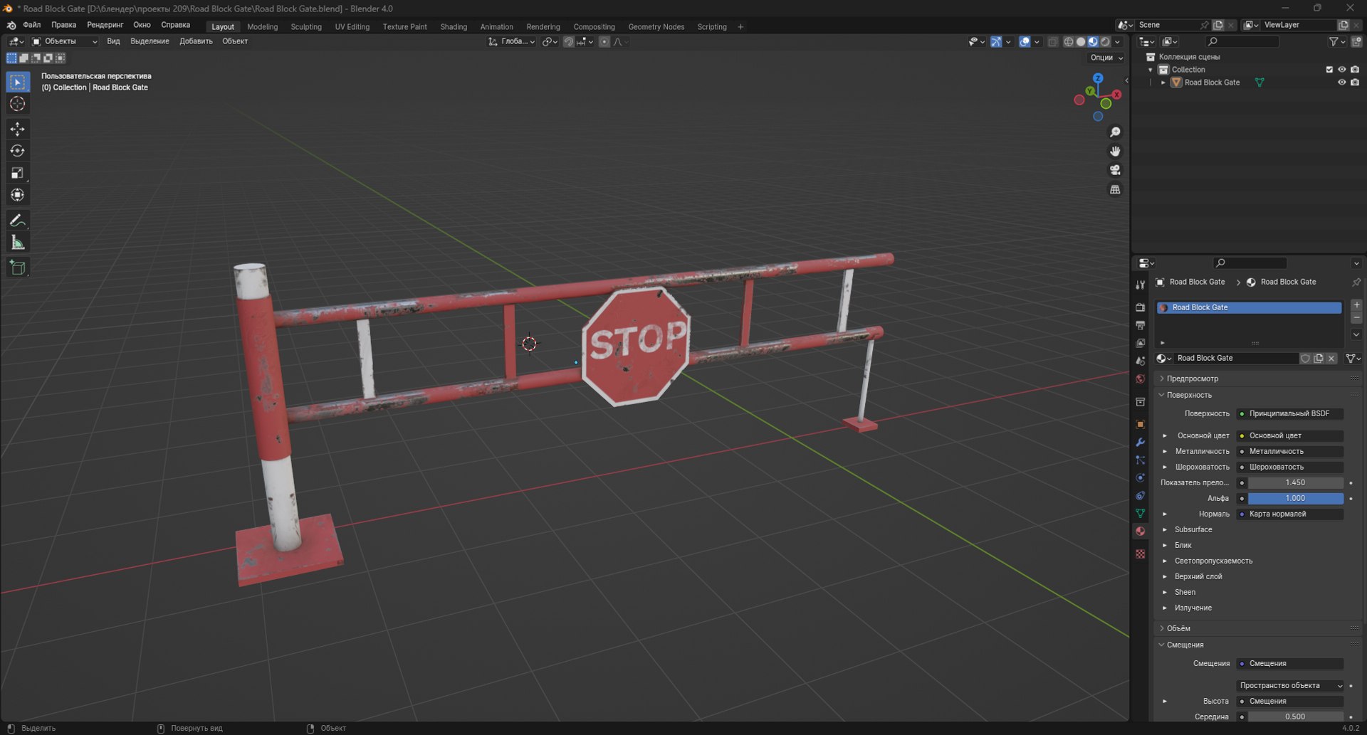 3D Road Block Gate - TurboSquid 2177024