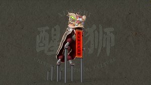Lion dance Rigged Ainmation