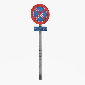 stop sign max