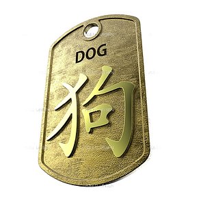 Dog Chinese Zodiac