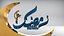 modern Ramadan lantern with the word Ramadan Kareem 3D model Description