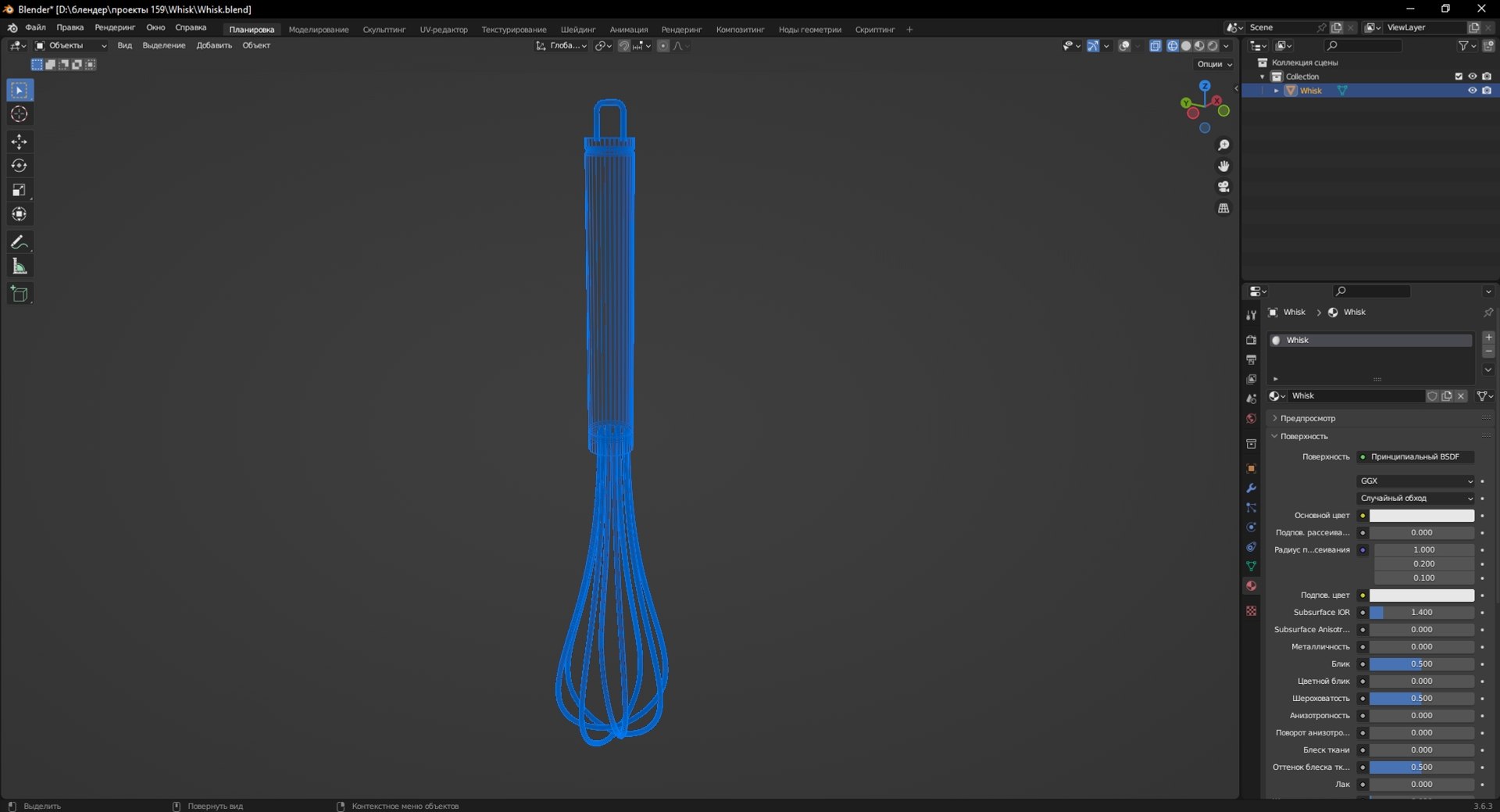 Whisk model https://p.turbosquid.com/ts-thumb/2q/EXBMG1/GG/screenshot_1/jpg/1695656177/1920x1080/fit_q87/71736b397f880b98bafd0e9bb863be95041e5857/screenshot_1.jpg