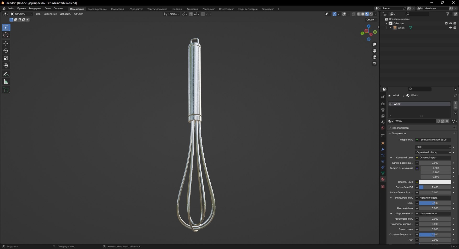 Whisk model https://p.turbosquid.com/ts-thumb/2q/EXBMG1/pi/screenshot_4/jpg/1695656179/1920x1080/fit_q87/57ab6da407cec26aaa2f5d504d415b10e97460bb/screenshot_4.jpg