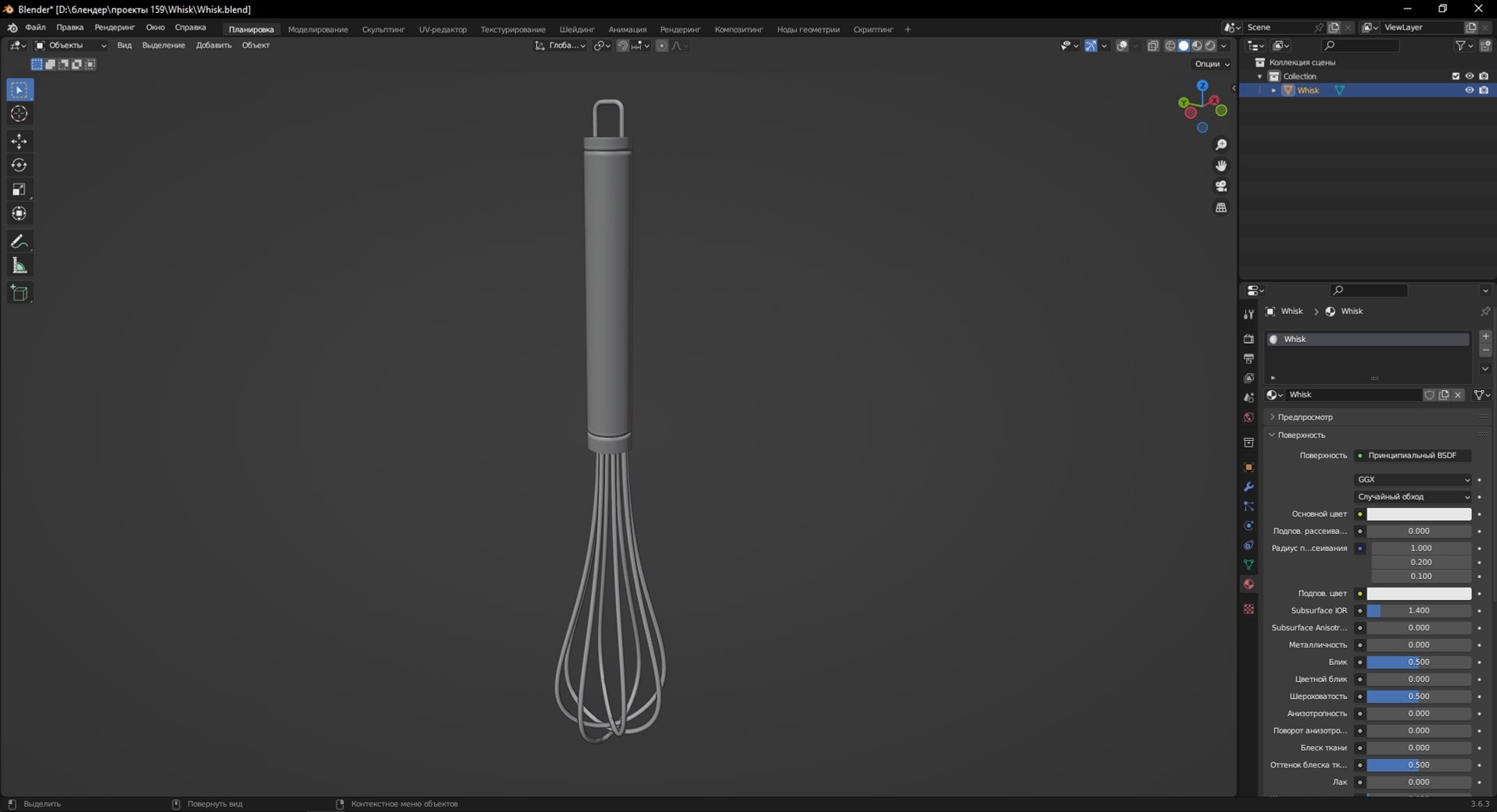 Whisk model https://p.turbosquid.com/ts-thumb/2q/EXBMG1/zY/screenshot_8/jpg/1695656180/1920x1080/fit_q87/b48d5a2d3b9b7f5f78ed75c225e57b8793a4da3d/screenshot_8.jpg