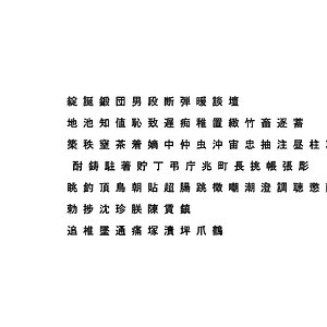 chinese ms gothic font 3D model