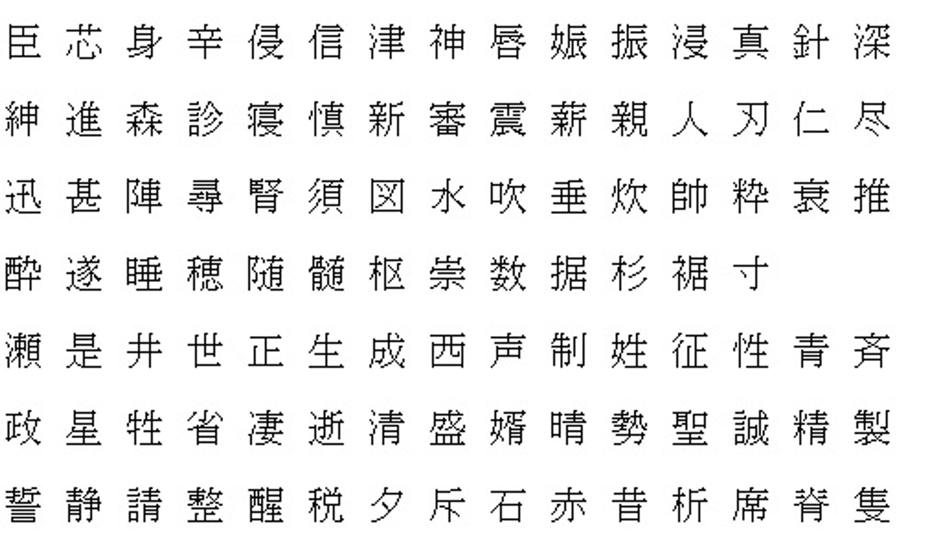 chinese msgothic set1to21 3D model https://p.turbosquid.com/ts-thumb/3k/mpm5tO/49IXcK6A/11/jpg/1508944545/1920x1080/fit_q87/4c6cd0f4d3ec0a96dc7b9c7c4887d4b122310188/11.jpg