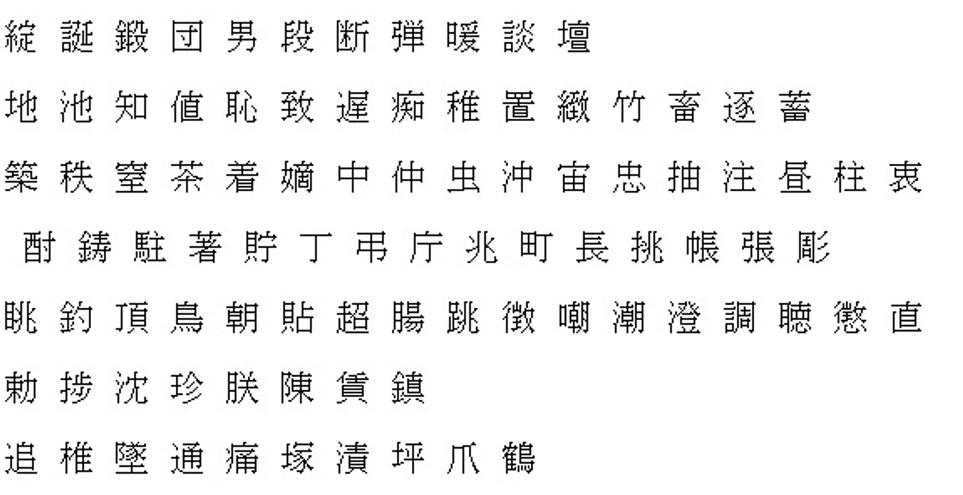 chinese msgothic set1to21 3D model https://p.turbosquid.com/ts-thumb/3k/mpm5tO/aq23yWpQ/14/jpg/1508944545/1920x1080/fit_q87/1e7ce5ee20b84071a448fbf93e3ca380c256a394/14.jpg