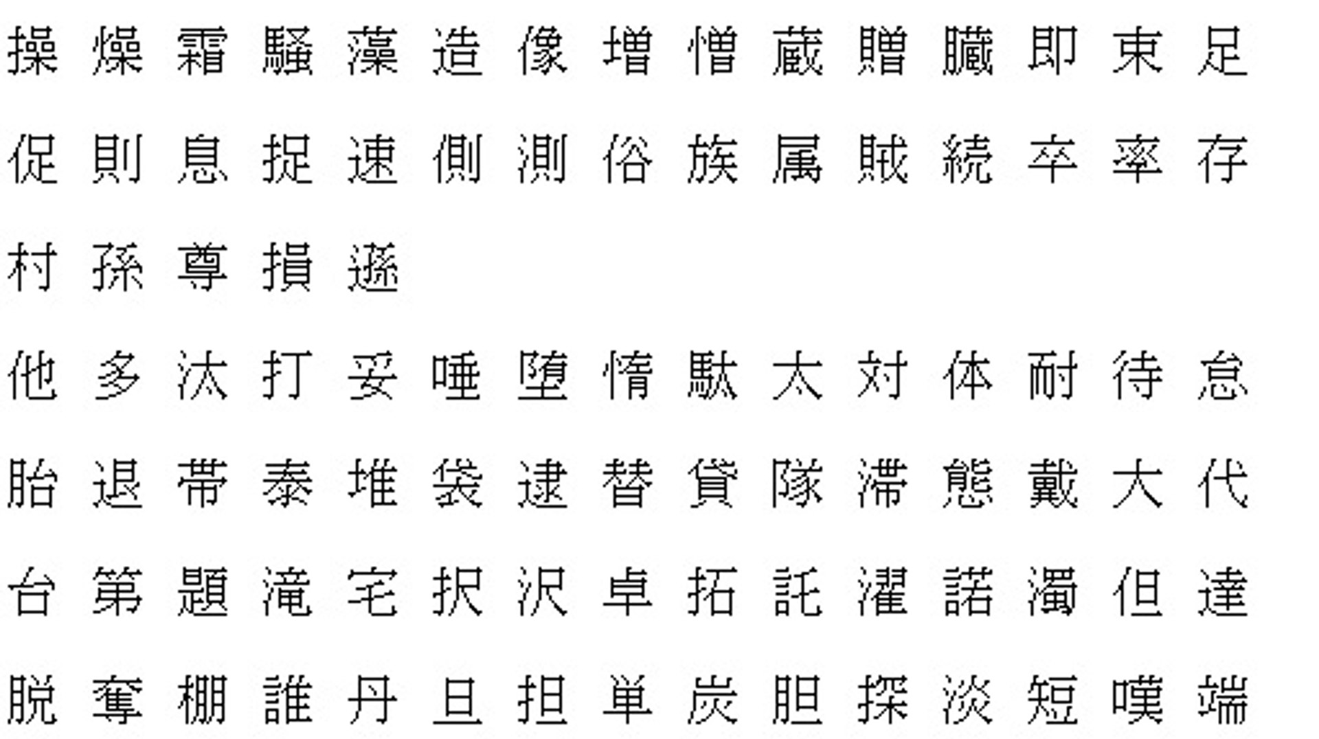 chinese msgothic set1to21 3D model https://p.turbosquid.com/ts-thumb/3k/mpm5tO/ucLg1azZ/13/jpg/1508944545/1920x1080/fit_q87/1065d1e290562be6e1a6c249a496d060be069622/13.jpg