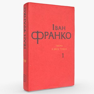 Book collection of Ivan Franko works