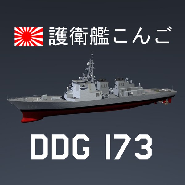 Modèle Réduit DeAgostini JSDF #10 DDG-173 JS Kongo - Destroyer à L'échelle 1/900