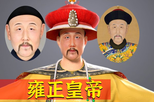 3D Qing Emperor Yongzheng Ancient China model