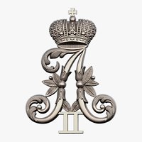Monogram of Emperor Alexander II