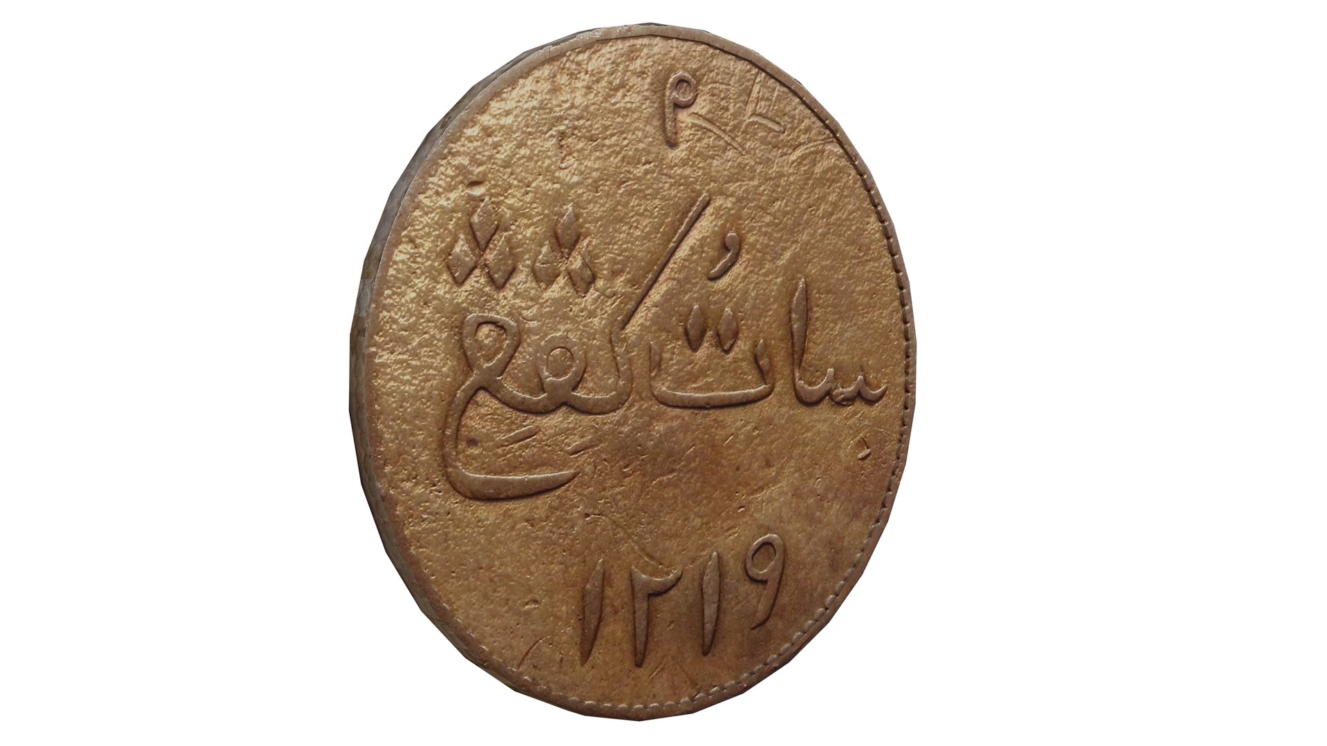 3D Indonesian 1 Keping Coin 1804 Antique Currency Design Model ...