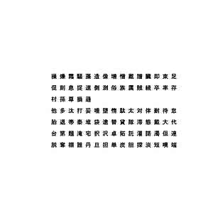 3D chinese ms gothic font