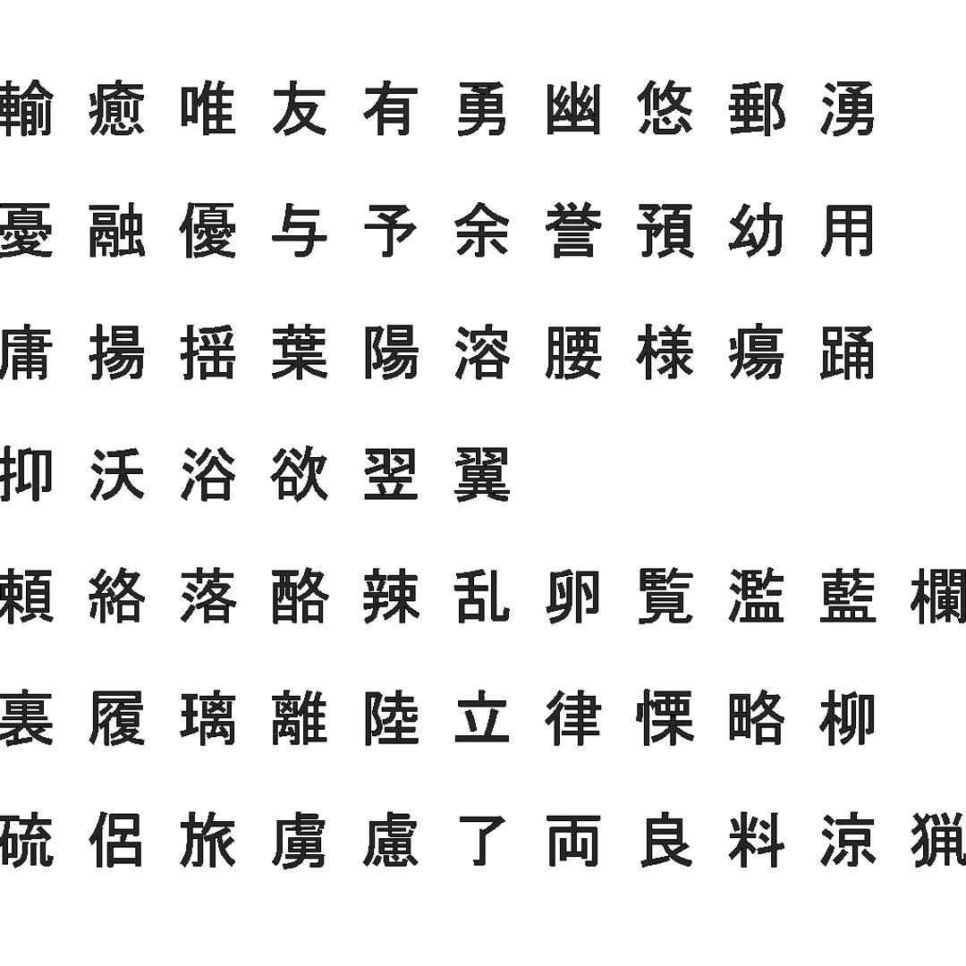 3D chinese ms gothic font model https://p.turbosquid.com/ts-thumb/5j/8Hkul2/smPzVWer/chinesemsgothicfontset204/png/1504974315/1920x1080/fit_q87/1d13c41749926bc90b2fa988eb276ee40b1a8335/chinesemsgothicfontset204.jpg