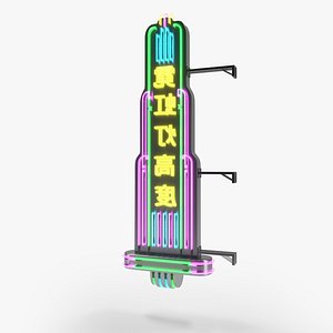 Vertical animated neon sign 3D model