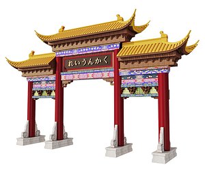 Gateway Arch Paifang 3D model