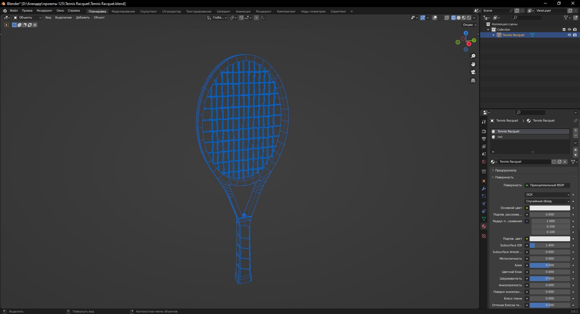 Tennis Racquet 3D Model - TurboSquid 2105146