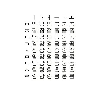 korean alphabet set7 cg 3D