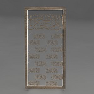 Islamic Screen partition