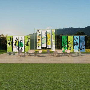 Shangchun Mountain Picnic Show Spring Camping Show Camping Calligraphy China-Chic Camping Set Campin 3D model