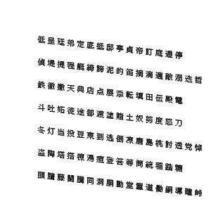 3D chinese meiryo font set15