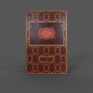 3D Cook Book USSR art-703068 model
