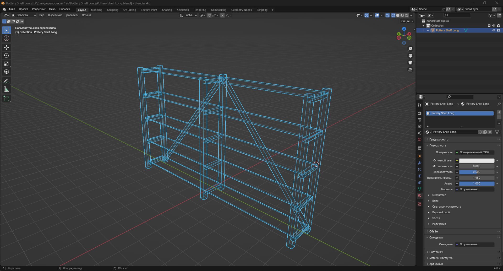 Pottery Shelf Long 3D model https://p.turbosquid.com/ts-thumb/7H/nKUFq3/CB/screenshot_1/png/1701958221/1920x1080/fit_q87/a376f11c0ea6d609754fe58f61508e283c95007f/screenshot_1.jpg
