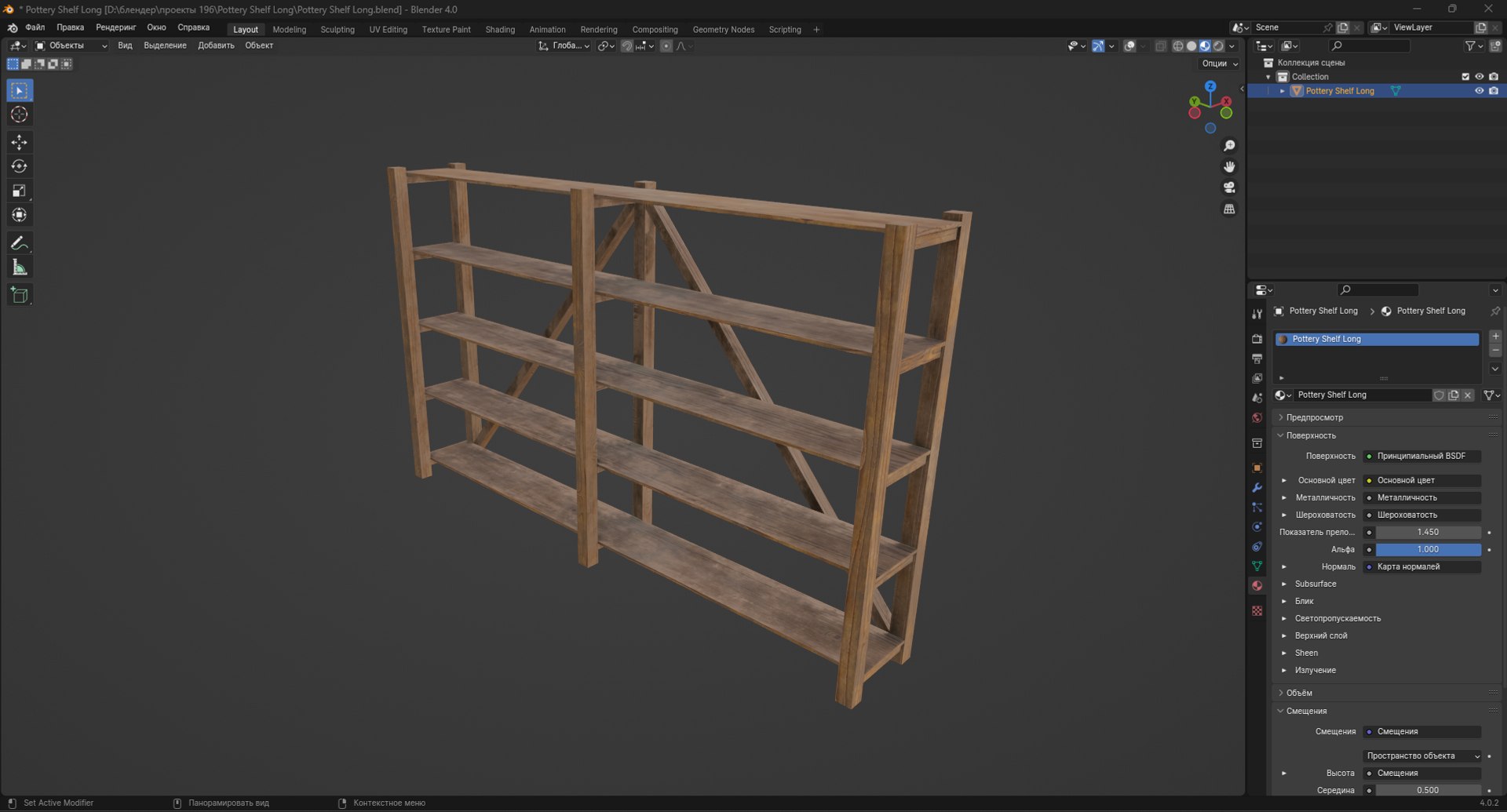 Pottery Shelf Long 3D model https://p.turbosquid.com/ts-thumb/7H/nKUFq3/YD/screenshot_4/png/1701958223/1920x1080/fit_q87/acc306a074e904eef08cef5fd89a5c196fc53b2b/screenshot_4.jpg