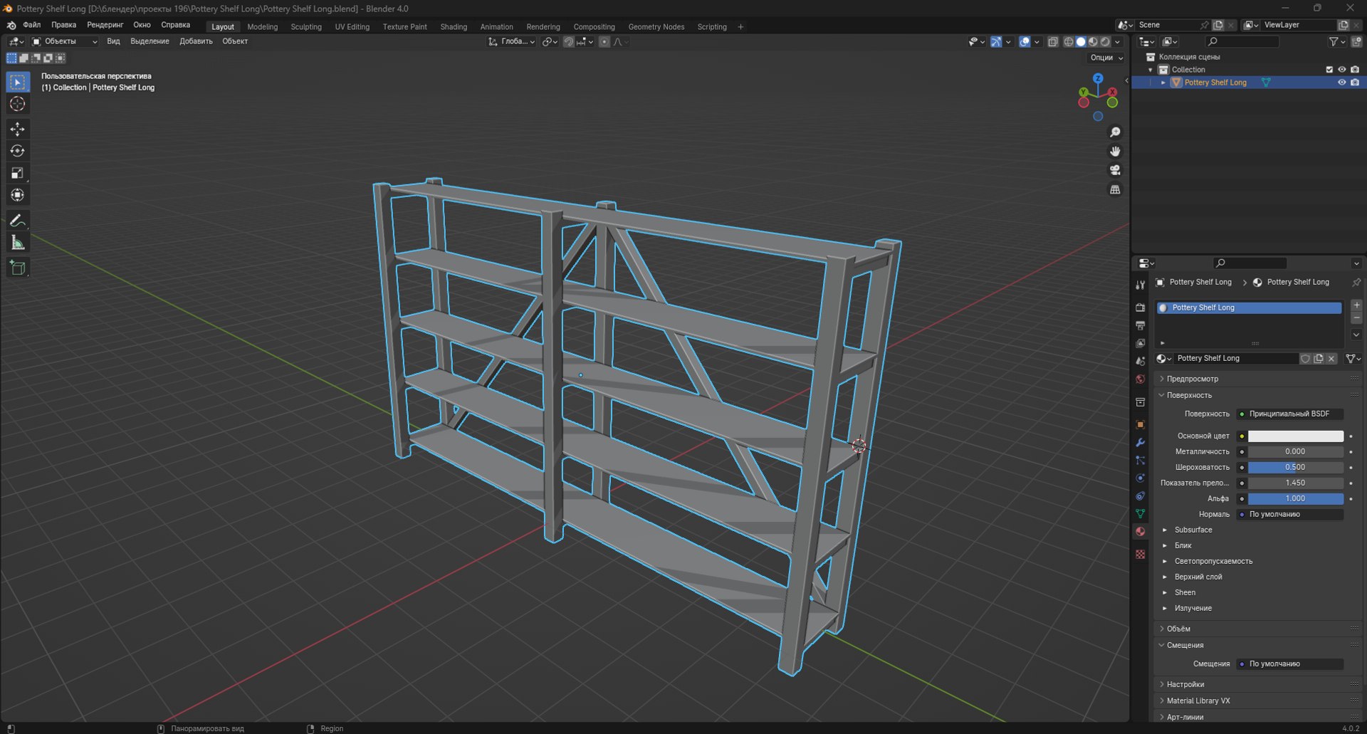 Pottery Shelf Long 3D model https://p.turbosquid.com/ts-thumb/7H/nKUFq3/c6/screenshot_8/png/1701958220/1920x1080/fit_q87/61518d98b4b210752582bca061c470558daca2b0/screenshot_8.jpg