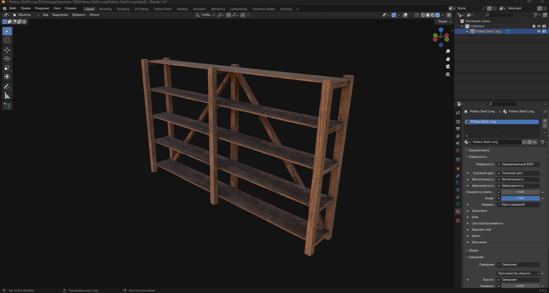 Pottery Shelf Long 3D model https://p.turbosquid.com/ts-thumb/7H/nKUFq3/gd/screenshot_6/png/1701958224/1920x1080/fit_q87/b4b2881da77b5b9816a98f8a2dbf9daad91ecb94/screenshot_6.jpg