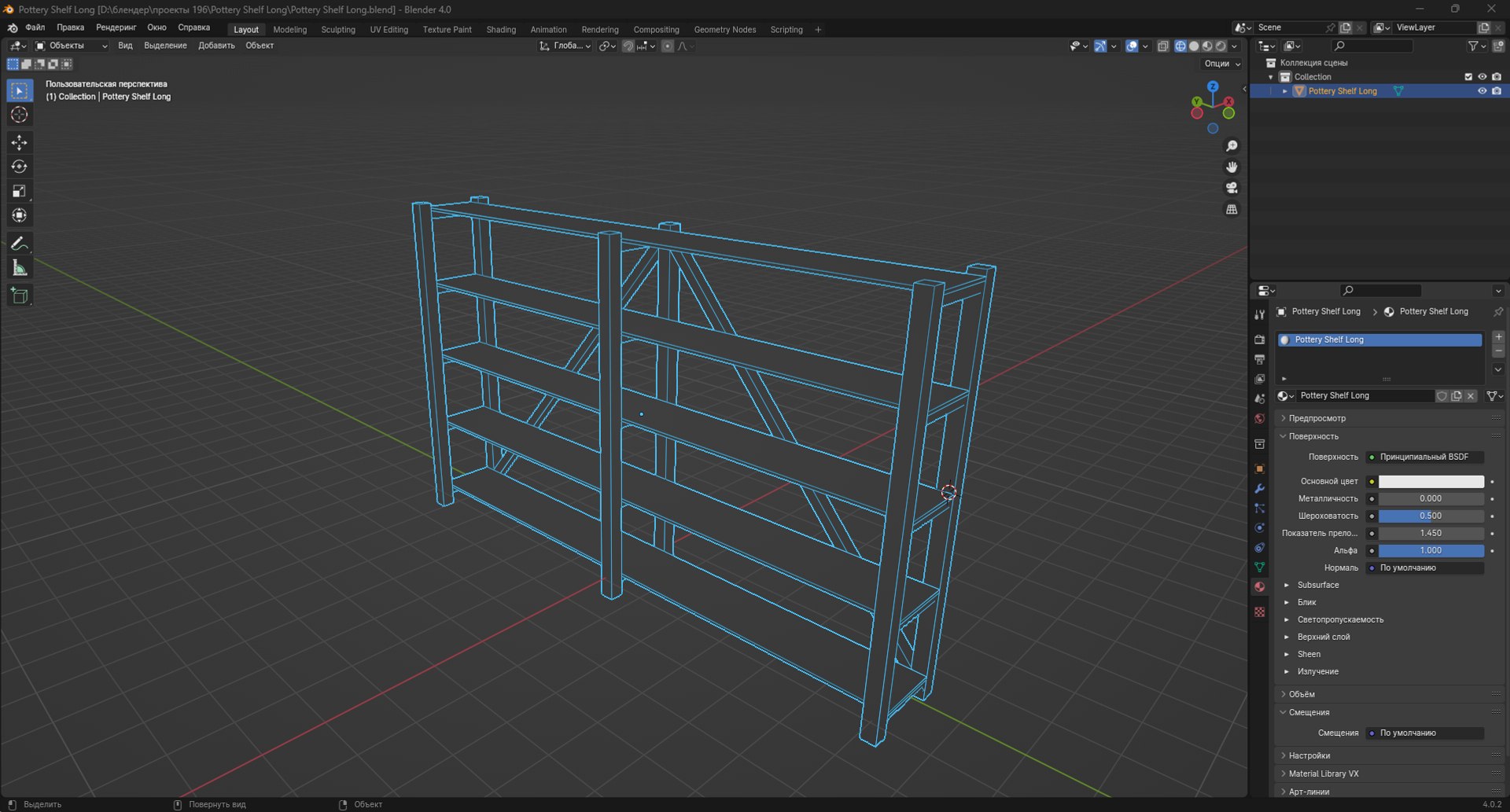 Pottery Shelf Long 3D model https://p.turbosquid.com/ts-thumb/7H/nKUFq3/vG/screenshot_2/png/1701958222/1920x1080/fit_q87/1f7115285f1aadb800a0cdd7b1b5e18e78a89b52/screenshot_2.jpg