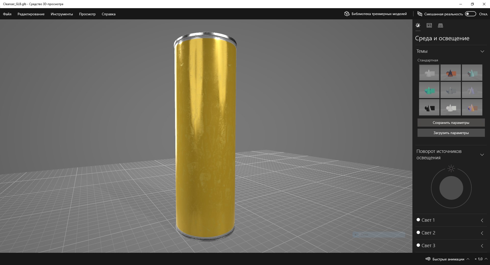 Cleanser 3D model https://p.turbosquid.com/ts-thumb/7V/cBsI0b/IQ/cleanser_scr5/png/1700216383/1920x1080/fit_q87/b7865828e3cf905dbaa7a89961bd4e1b97f53187/cleanser_scr5.jpg