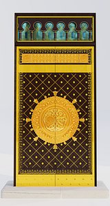 3D Door of Nabawi Mosque Bab Al-Hijrah
