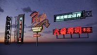 Hong KongAmerican Japanese style shop signs