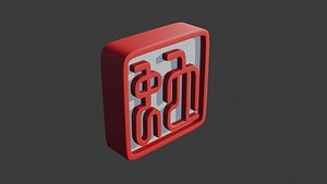 3D chinese seals snake